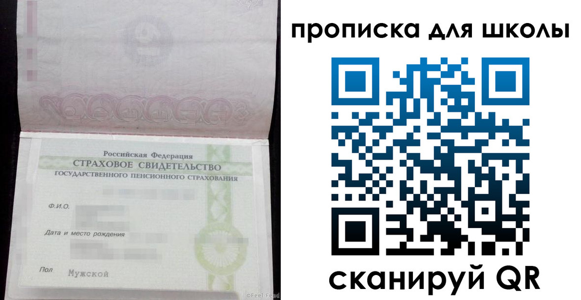 прописка законно в Иланском