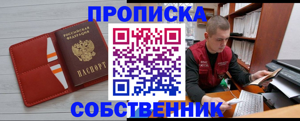 временная регистрация в квартире в Иланском