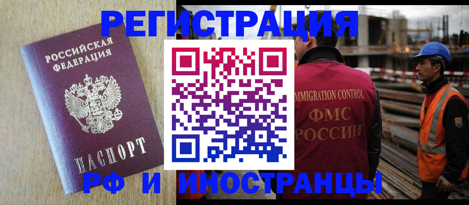 прописка для кредита в Иланском