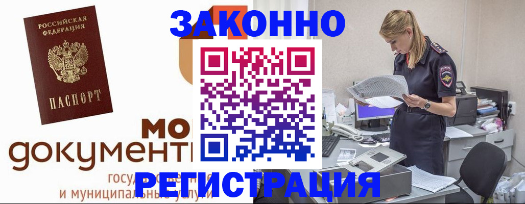 прописка иностранных граждан в Иланском