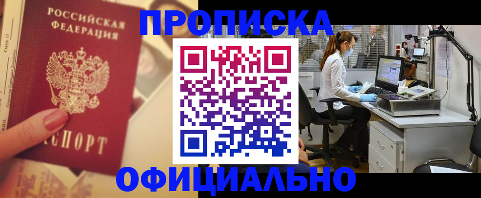 временная регистрация гарантия в Иланском