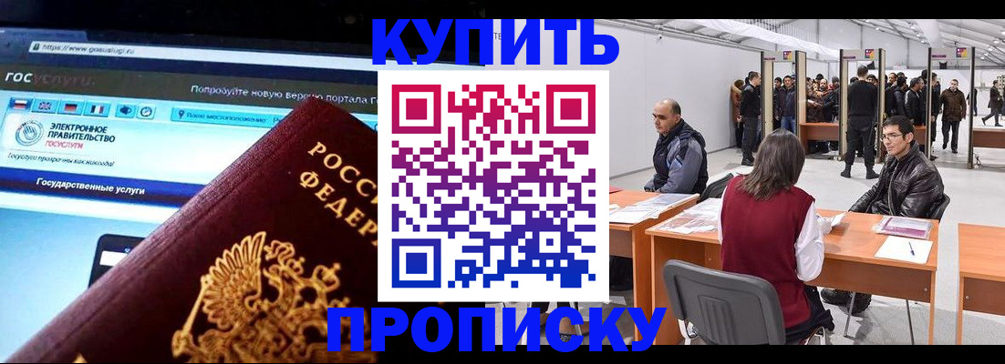 найти адрес прописки в Иланском