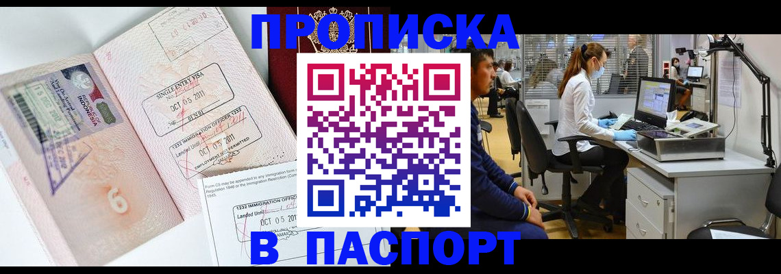 временная регистрация для школы в Иланском