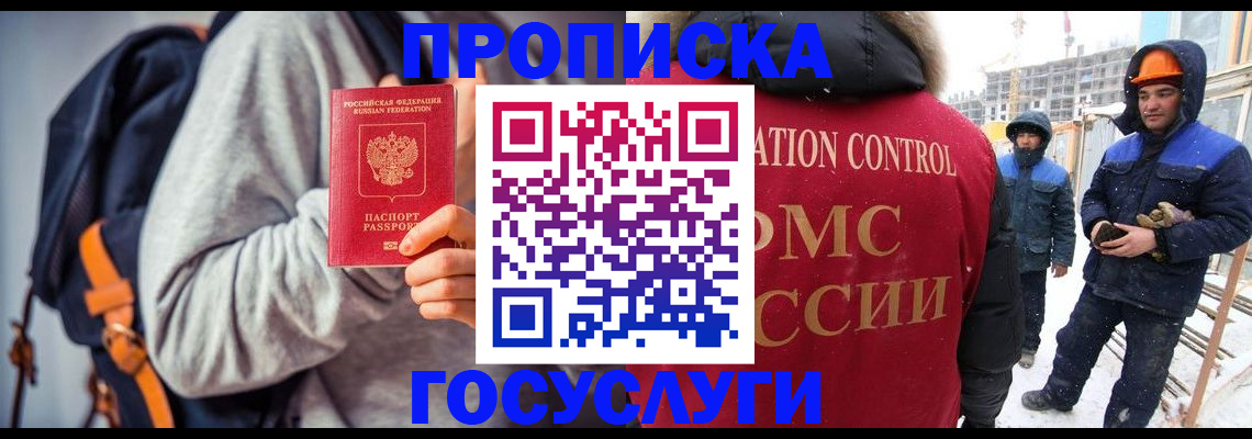 миграционный учет в Иланском